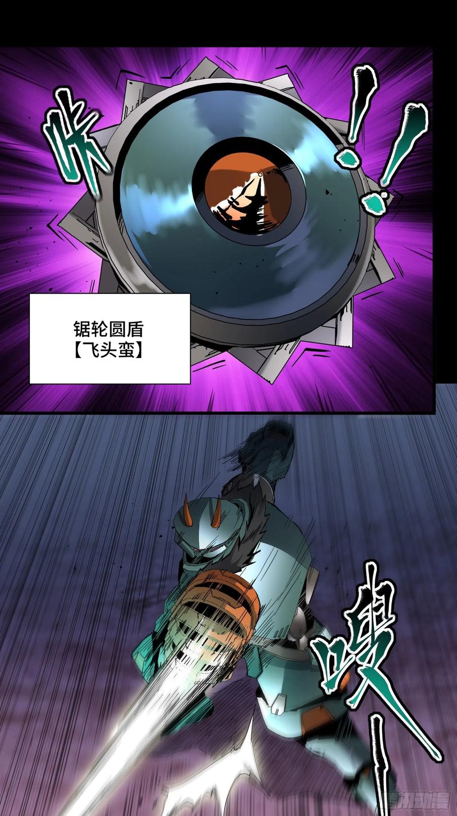 星甲魂将传 047 我在你身后哦 第48页