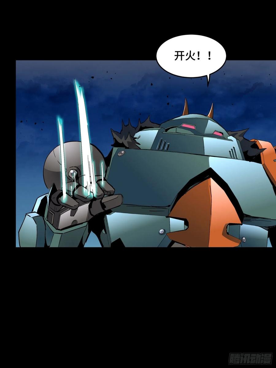 星甲魂将传 047 我在你身后哦 第26页