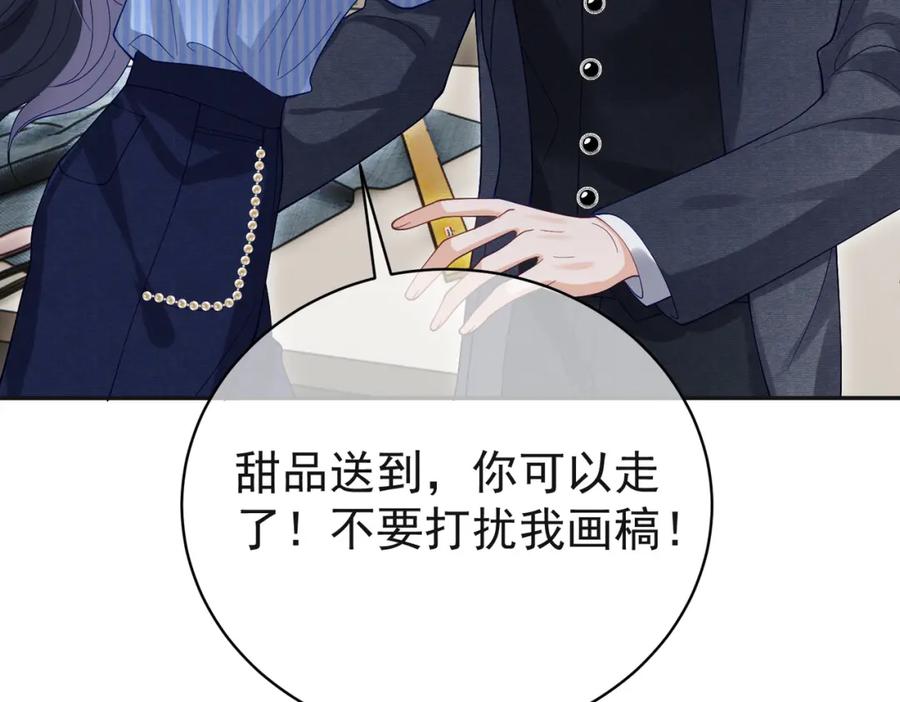 《天降萌宝：霍爷请签收》第53话 预备求婚 第56页