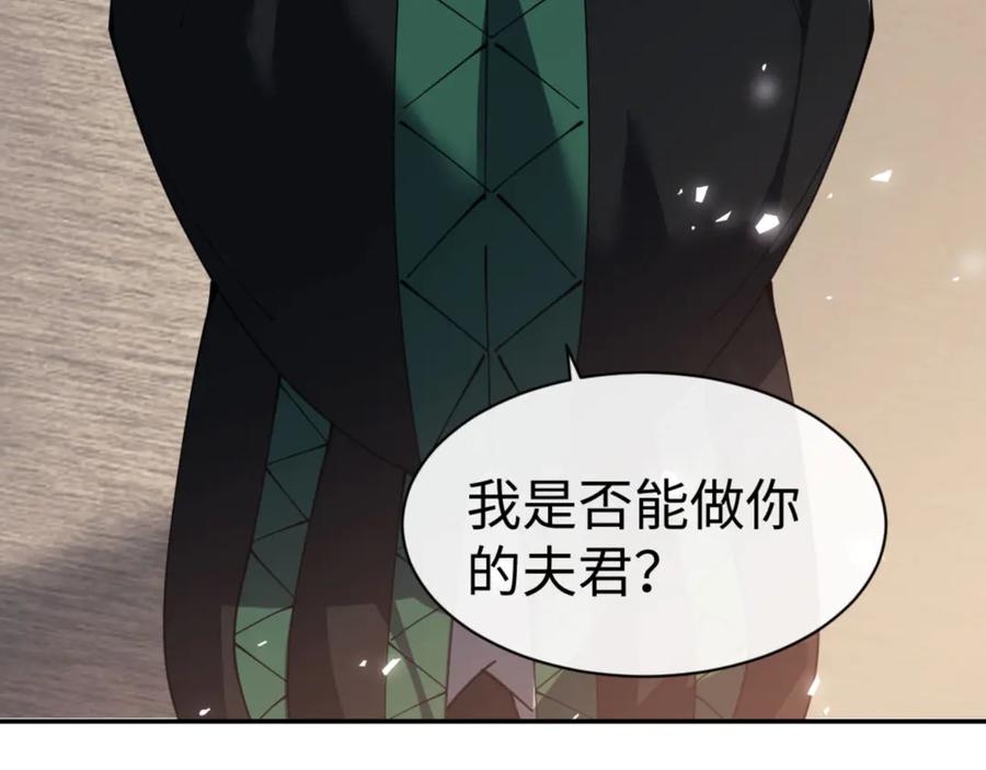《师尊：这个冲师逆徒才不是圣子》第53话 和我一样的法术？ 第7页