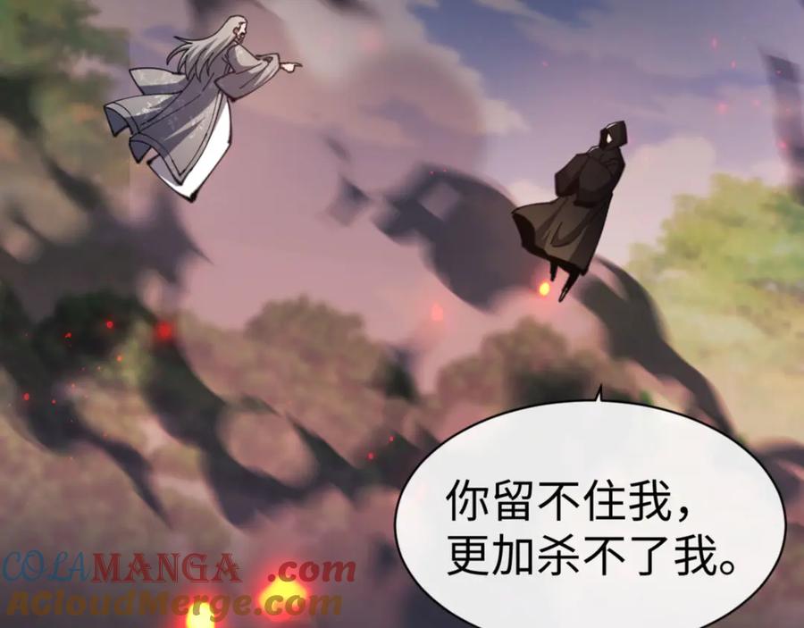 《师尊：这个冲师逆徒才不是圣子》第53话 和我一样的法术？ 第65页