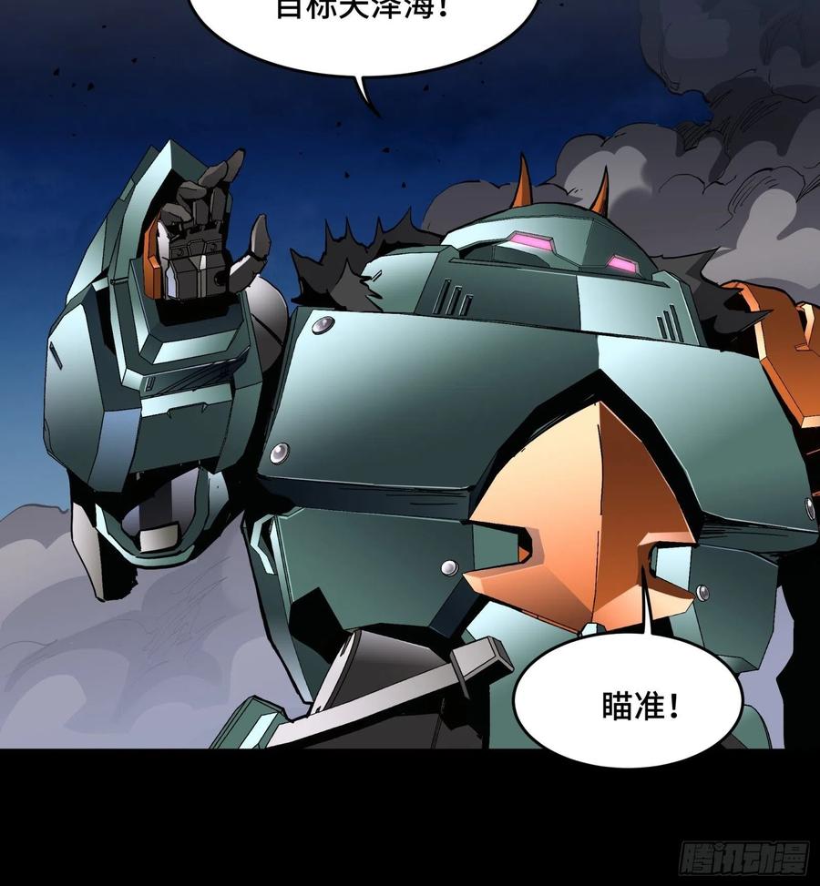 星甲魂将传 047 我在你身后哦 第9页