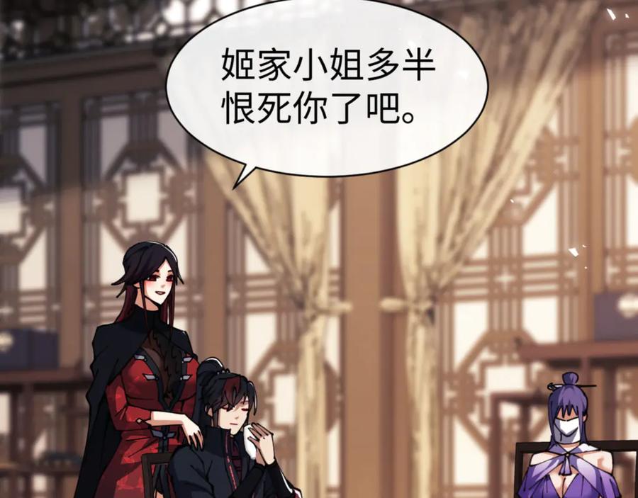 《师尊：这个冲师逆徒才不是圣子》第53话 和我一样的法术？ 第31页
