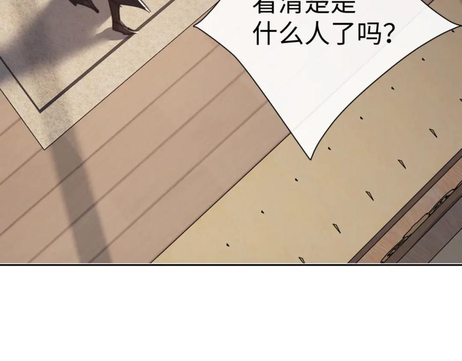 《师尊：这个冲师逆徒才不是圣子》第53话 和我一样的法术？ 第55页