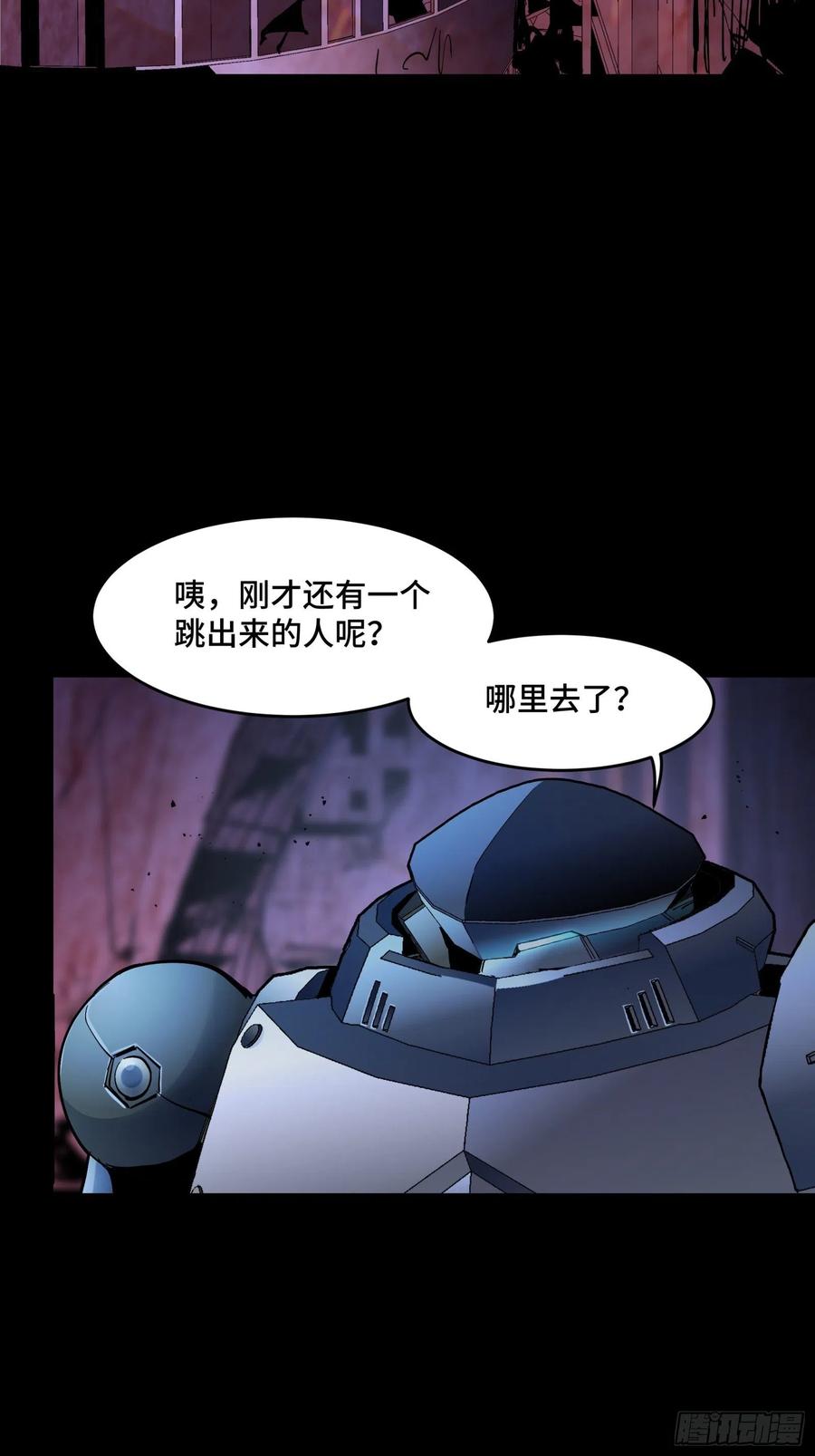 星甲魂将传 047 我在你身后哦 第60页