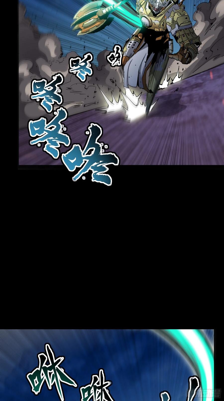 星甲魂将传 047 我在你身后哦 第50页