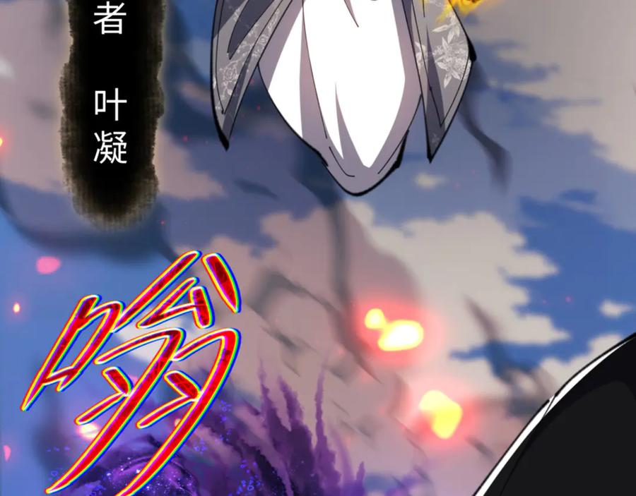 《师尊：这个冲师逆徒才不是圣子》第53话 和我一样的法术？ 第68页