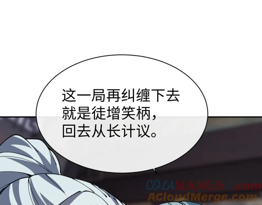 《师尊：这个冲师逆徒才不是圣子》第53话 和我一样的法术？ 第21页