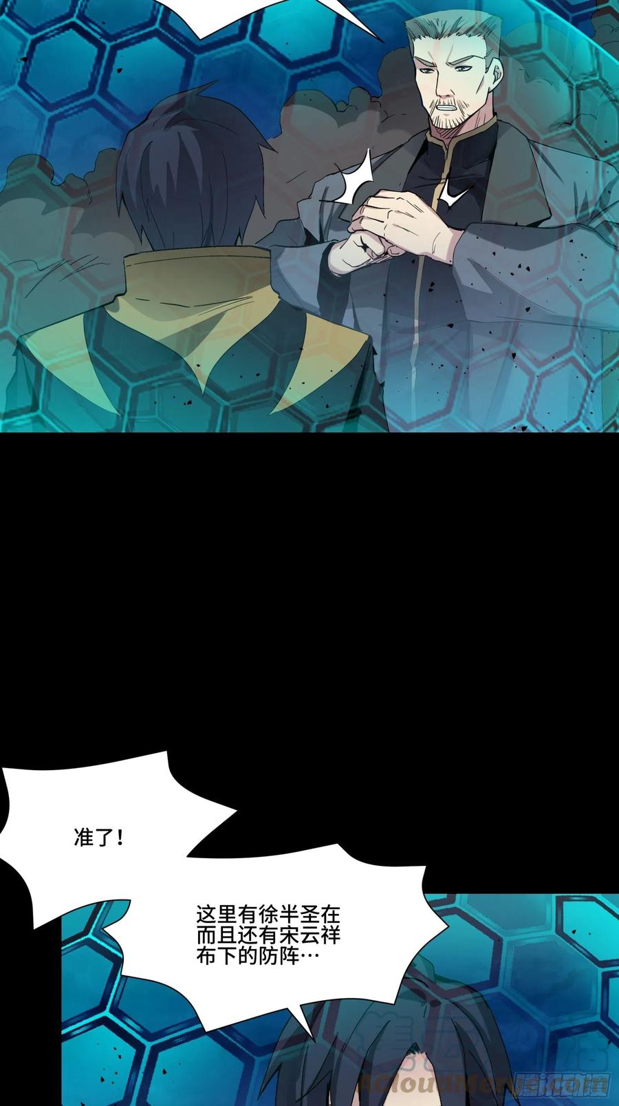 星甲魂将传 047 我在你身后哦 第40页