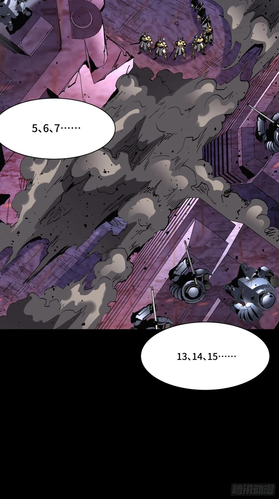 星甲魂将传 047 我在你身后哦 第3页