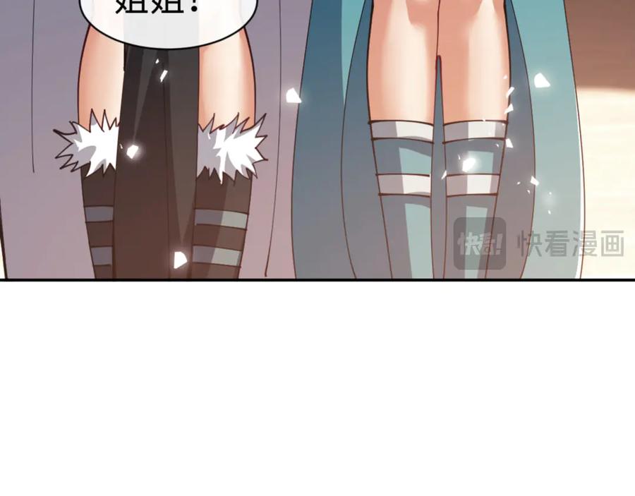 《师尊：这个冲师逆徒才不是圣子》第53话 和我一样的法术？ 第20页