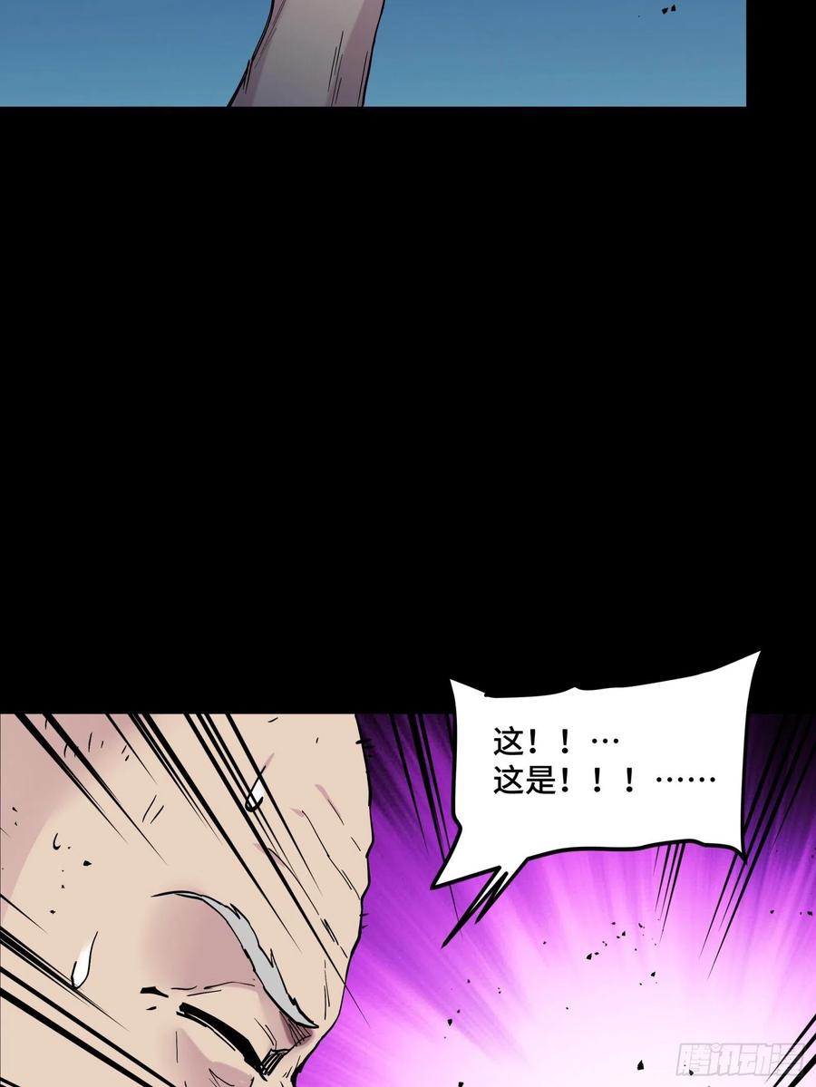 星甲魂将传 047 我在你身后哦 第24页
