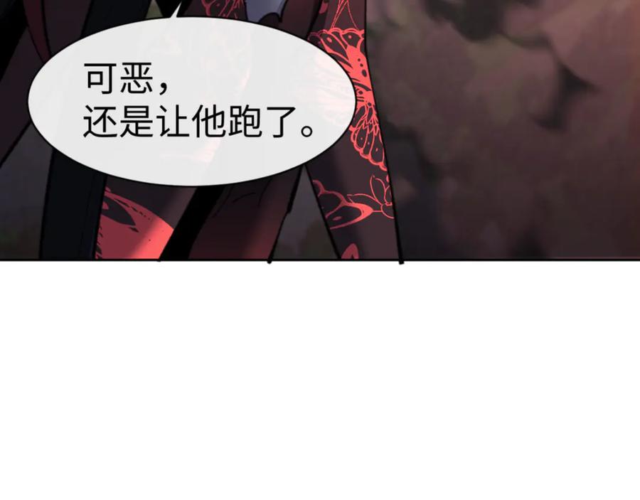 《师尊：这个冲师逆徒才不是圣子》第53话 和我一样的法术？ 第94页