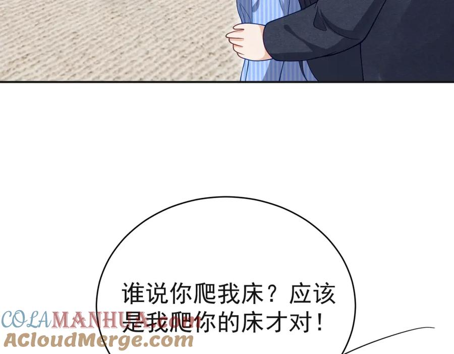 《天降萌宝：霍爷请签收》第53话 预备求婚 第49页