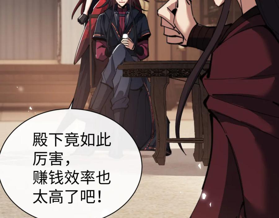 《师尊：这个冲师逆徒才不是圣子》第53话 和我一样的法术？ 第44页