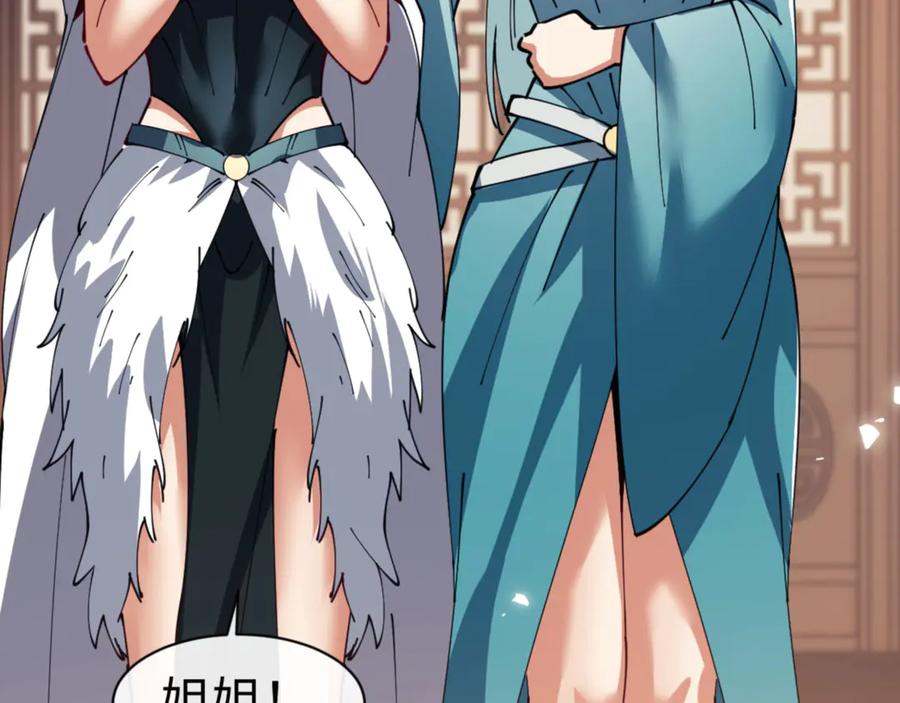 《师尊：这个冲师逆徒才不是圣子》第53话 和我一样的法术？ 第19页