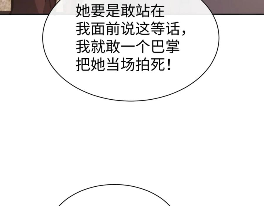 《师尊：这个冲师逆徒才不是圣子》第53话 和我一样的法术？ 第38页