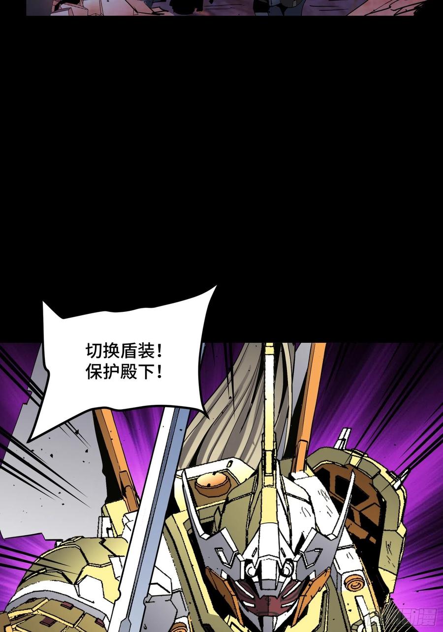 星甲魂将传 047 我在你身后哦 第12页