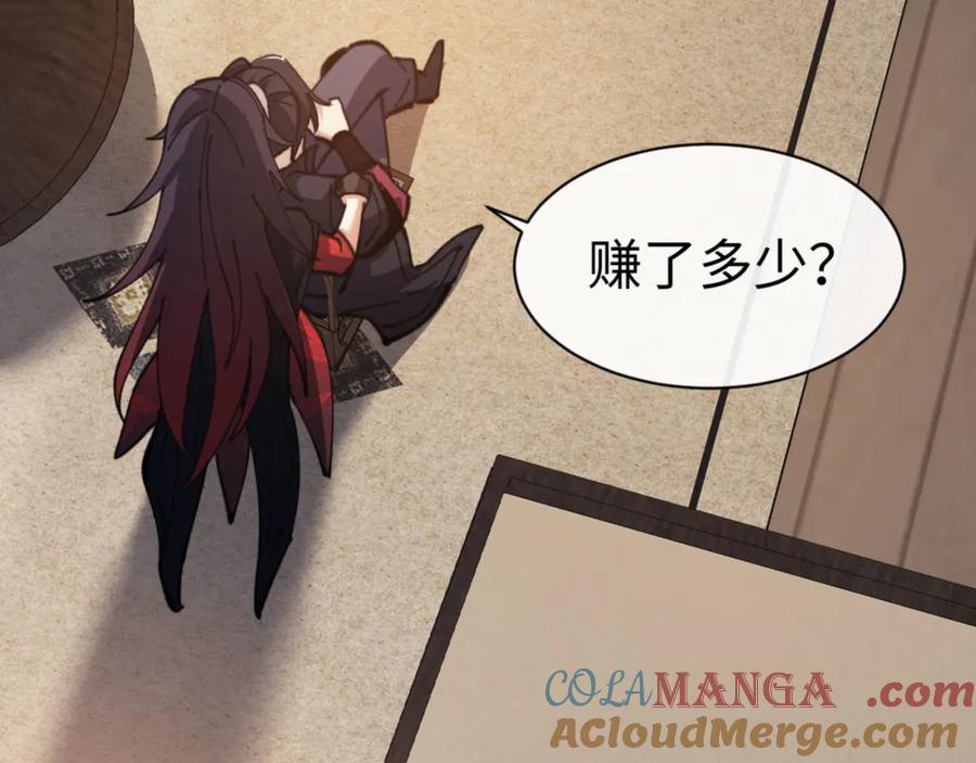 《师尊：这个冲师逆徒才不是圣子》第53话 和我一样的法术？ 第41页