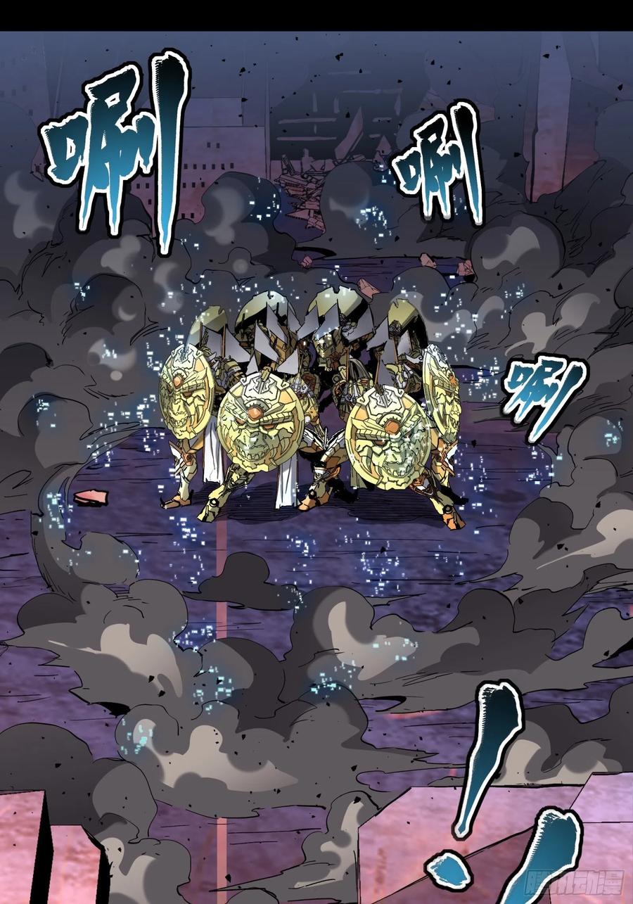 星甲魂将传 047 我在你身后哦 第14页