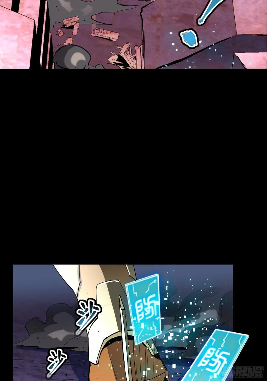 星甲魂将传 047 我在你身后哦 第15页