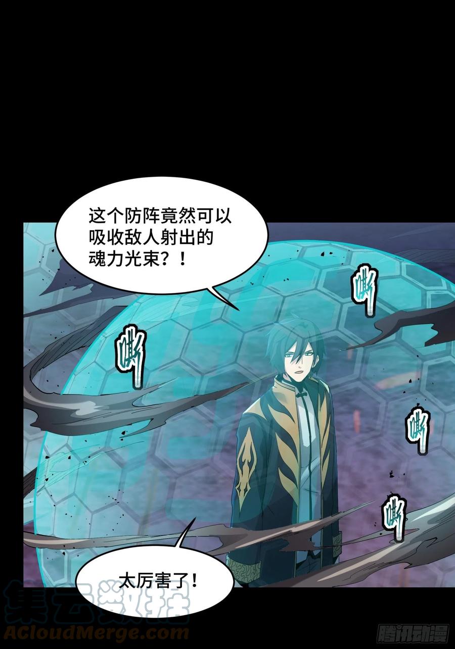 星甲魂将传 047 我在你身后哦 第34页