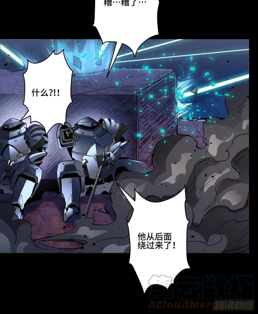 星甲魂将传 048 玄甲六杰 第37页