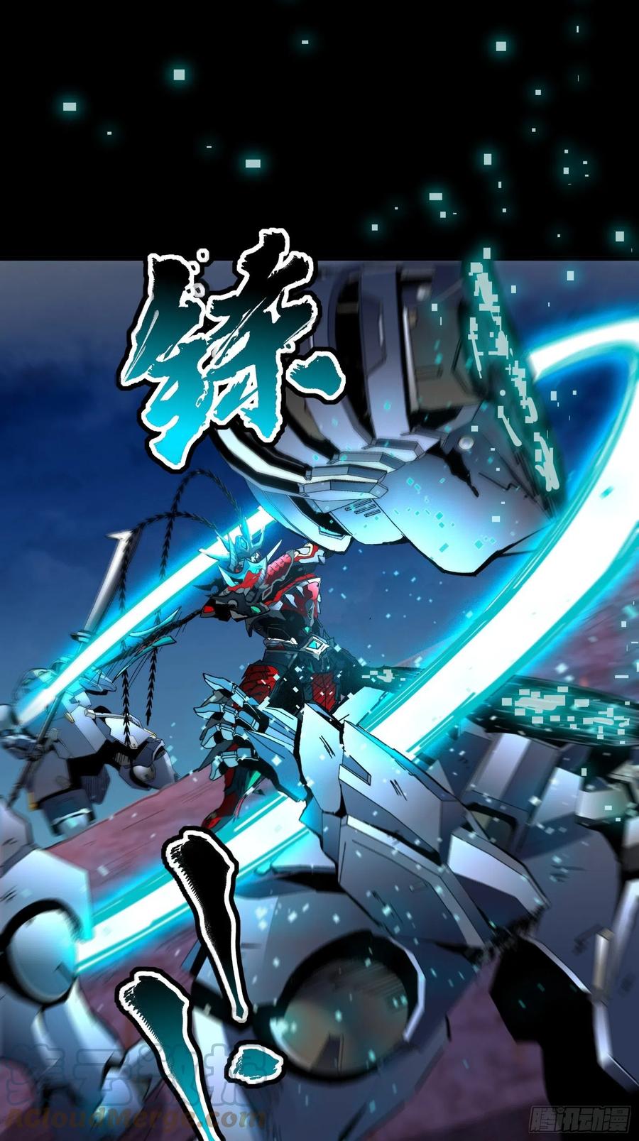 星甲魂将传 048 玄甲六杰 第11页