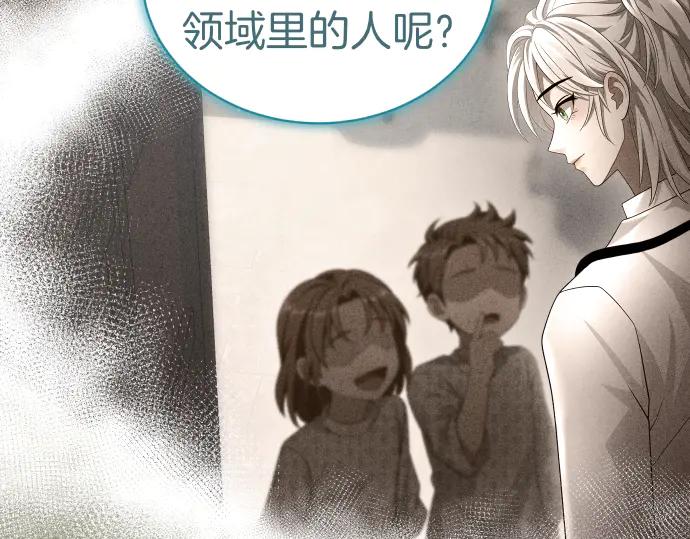 《凡菲尔德的秘密》第53话 转折点 第139页