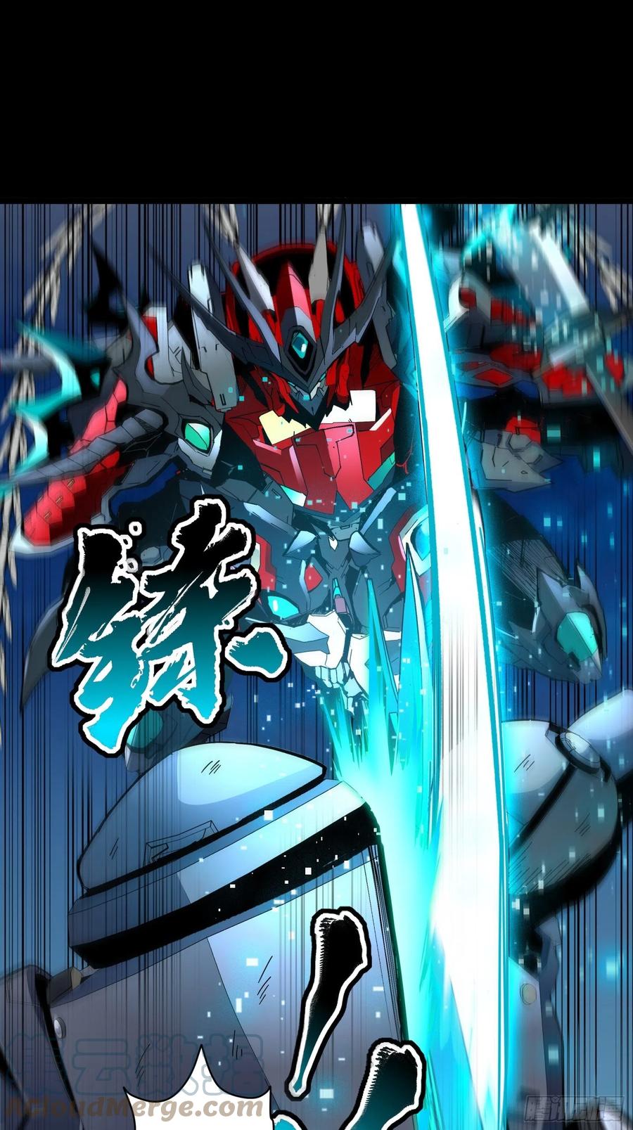 星甲魂将传 048 玄甲六杰 第9页