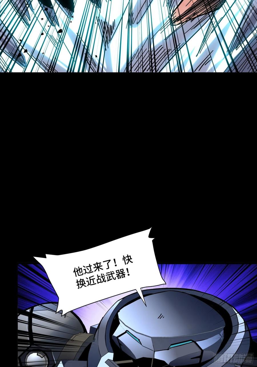 星甲魂将传 048 玄甲六杰 第6页