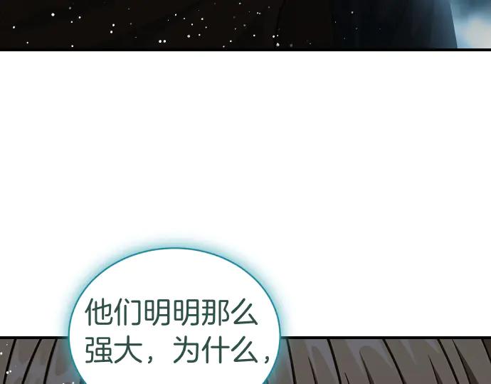 《凡菲尔德的秘密》第53话 转折点 第135页