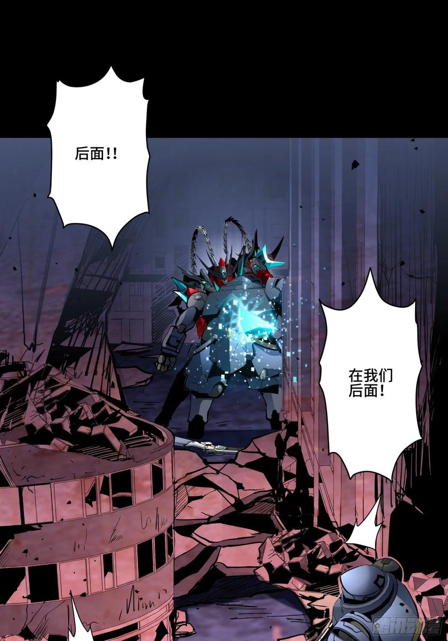 星甲魂将传 048 玄甲六杰 第2页