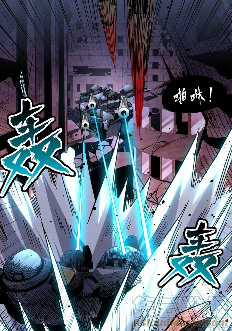 星甲魂将传 048 玄甲六杰 第5页