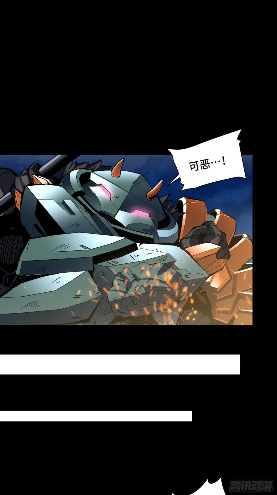 星甲魂将传 048 玄甲六杰 第22页