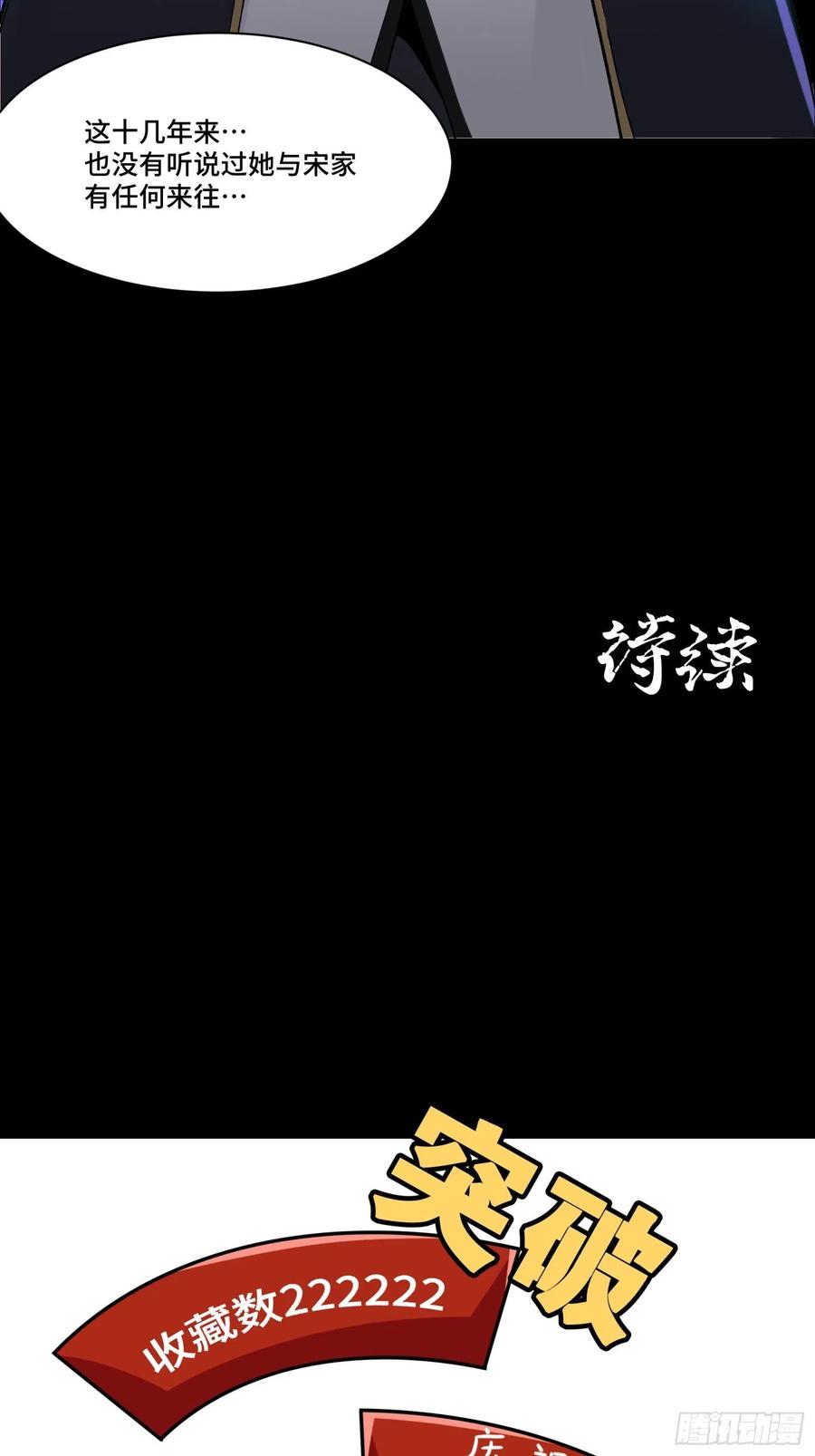 星甲魂将传 048 玄甲六杰 第42页