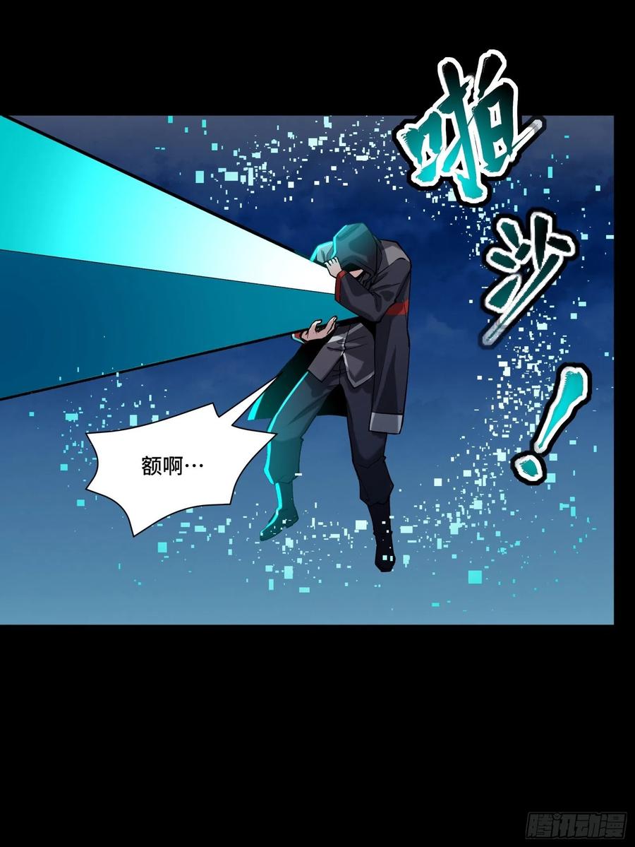 星甲魂将传 048 玄甲六杰 第24页