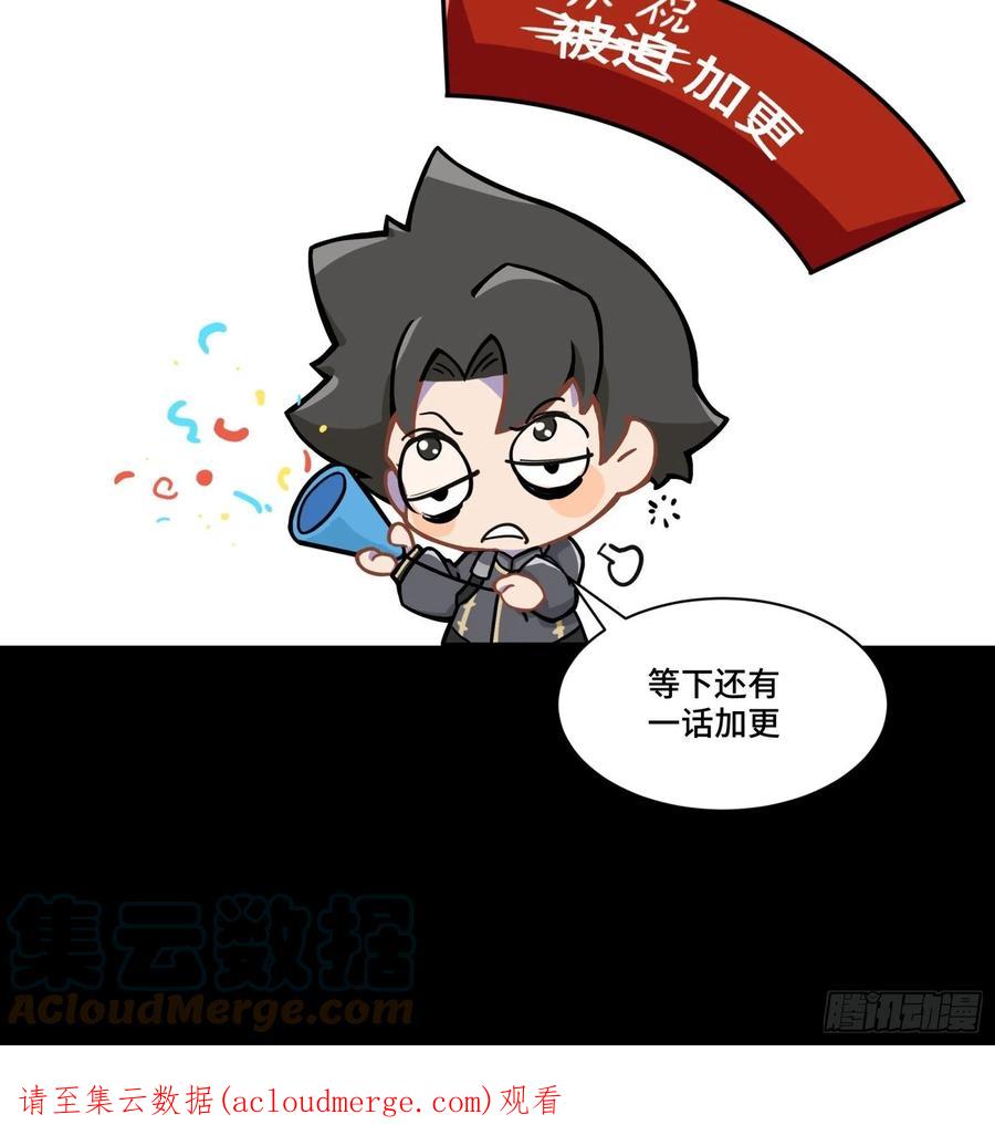 星甲魂将传 048 玄甲六杰 第43页