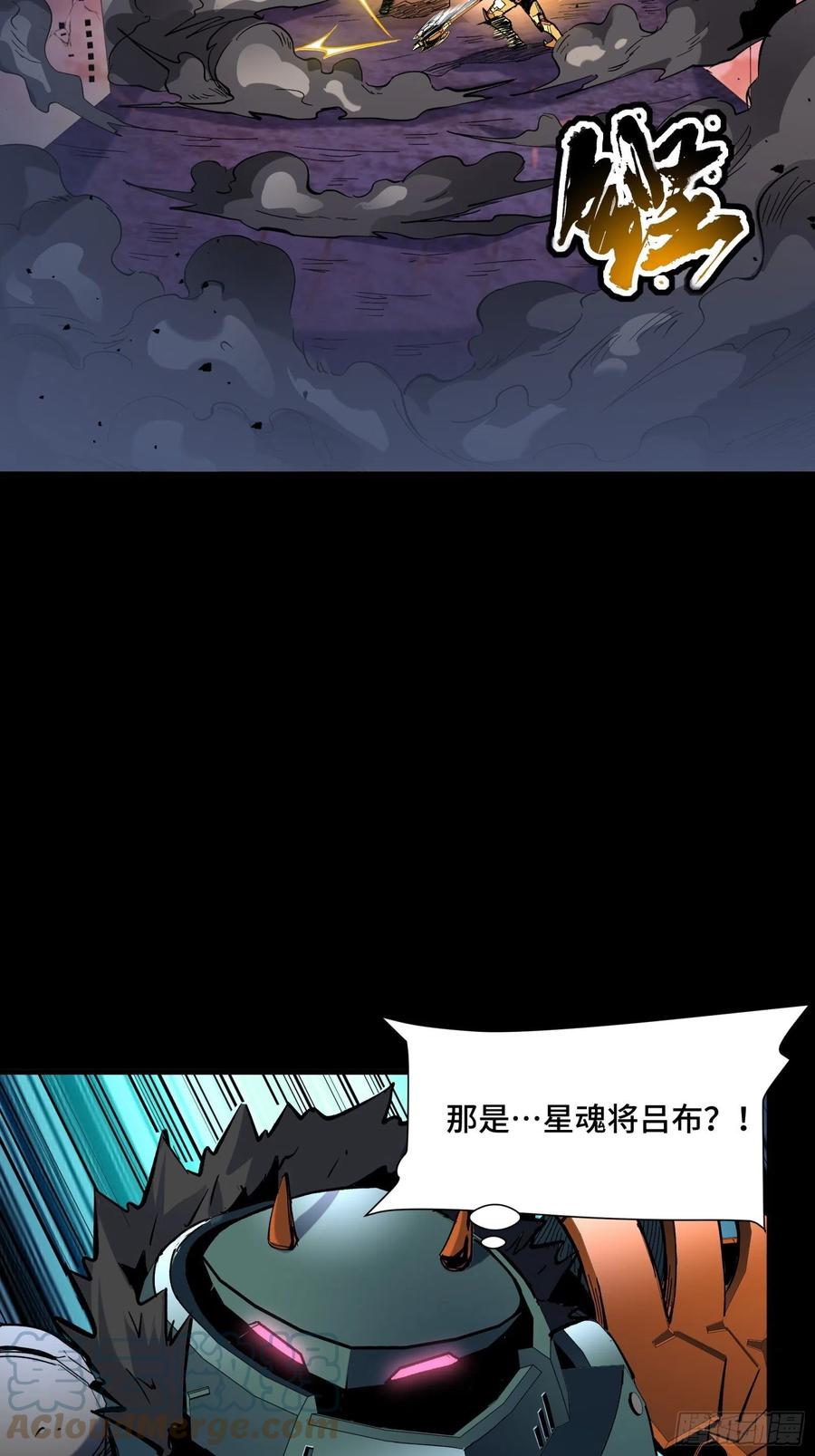 星甲魂将传 048 玄甲六杰 第17页