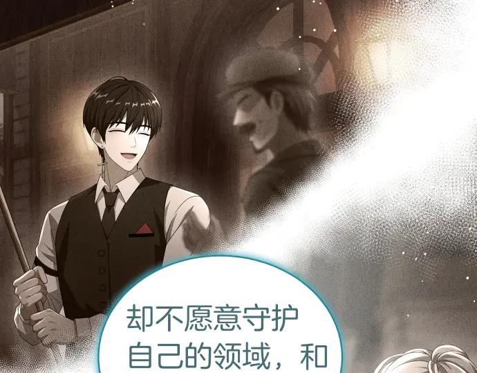 《凡菲尔德的秘密》第53话 转折点 第138页