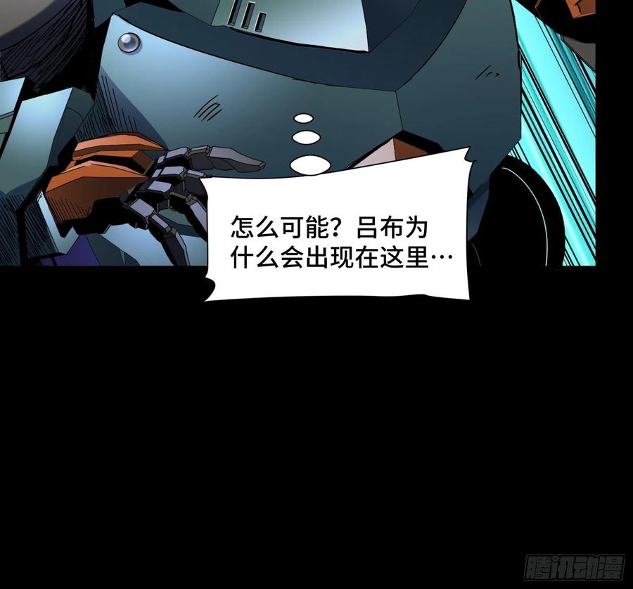 星甲魂将传 048 玄甲六杰 第18页