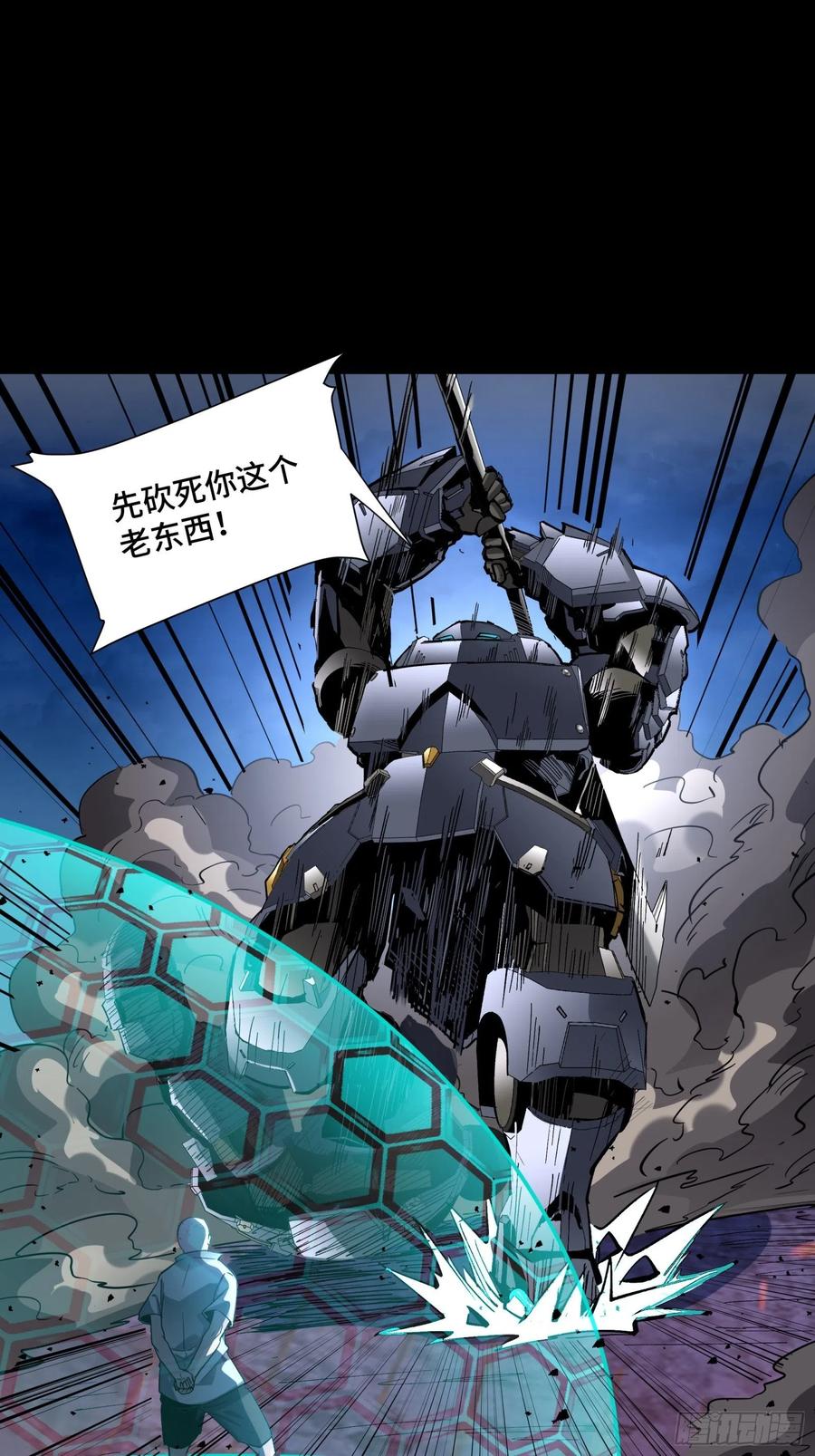 星甲魂将传 049 世风日下道德沦丧 第22页