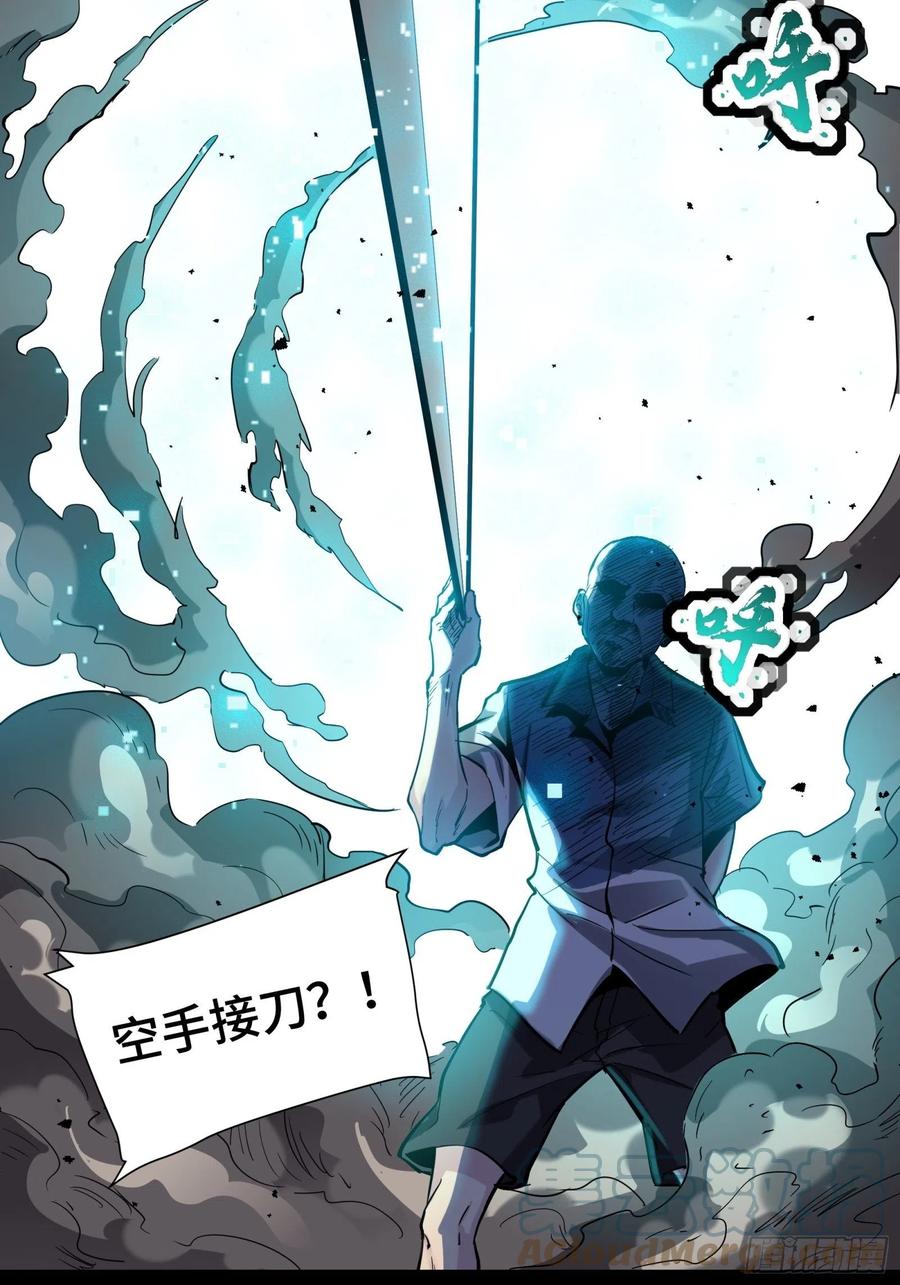 星甲魂将传 049 世风日下道德沦丧 第29页
