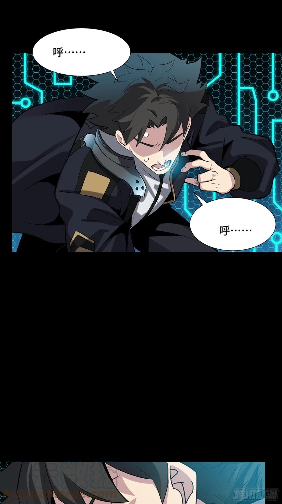 星甲魂将传 049 世风日下道德沦丧 第11页