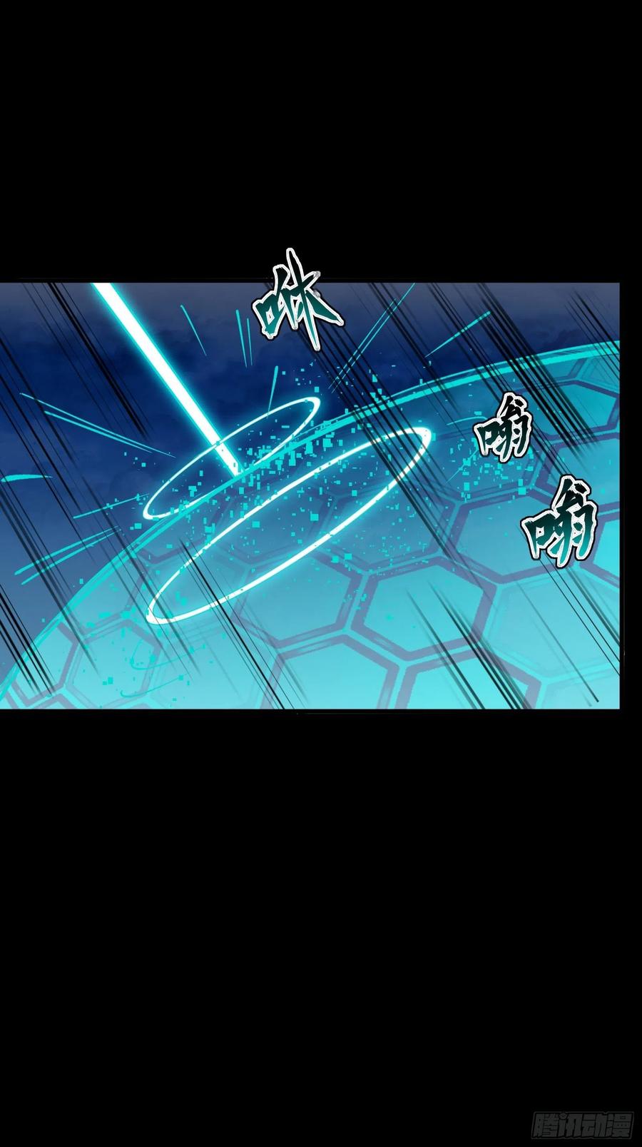 星甲魂将传 049 世风日下道德沦丧 第14页