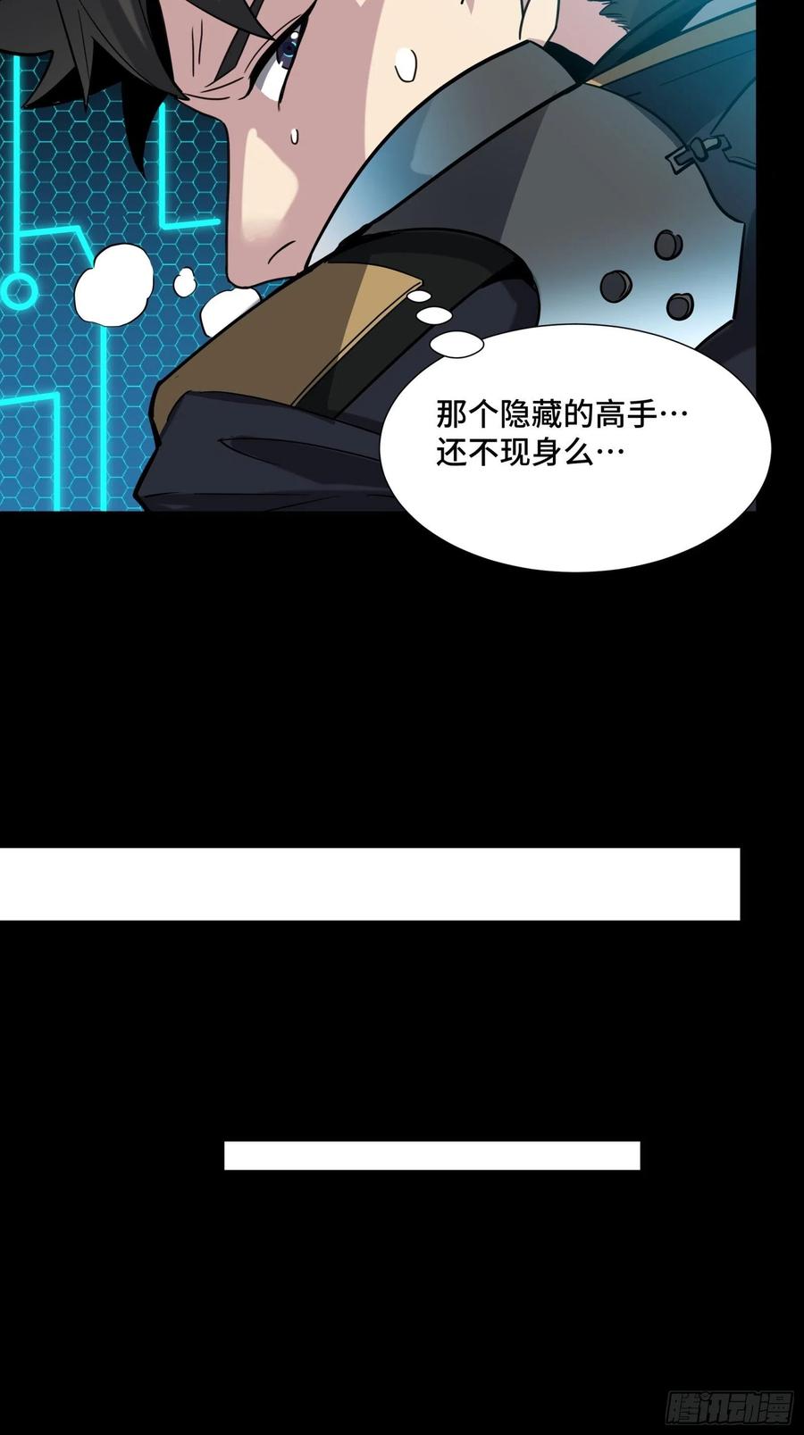 星甲魂将传 049 世风日下道德沦丧 第12页