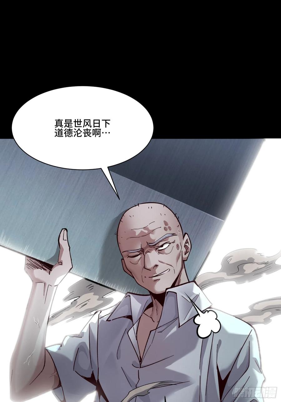 星甲魂将传 049 世风日下道德沦丧 第30页