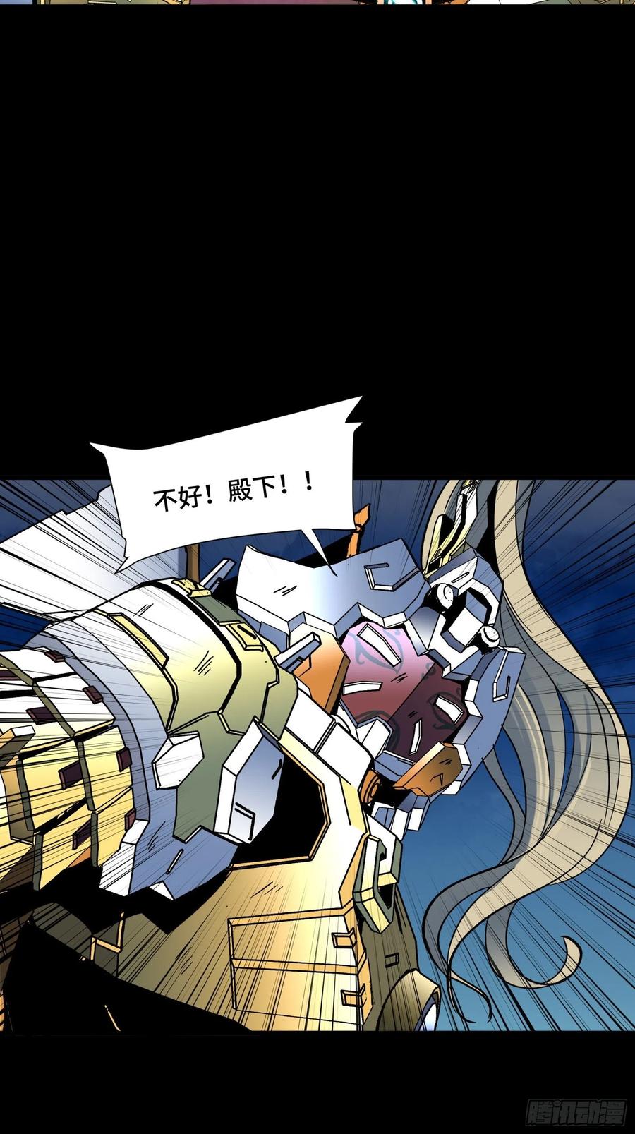 星甲魂将传 049 世风日下道德沦丧 第18页