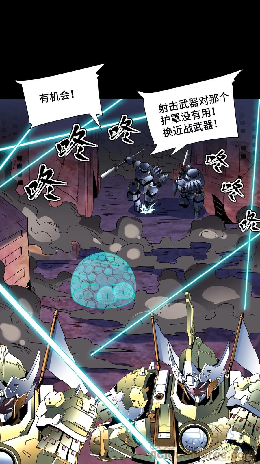 星甲魂将传 049 世风日下道德沦丧 第17页