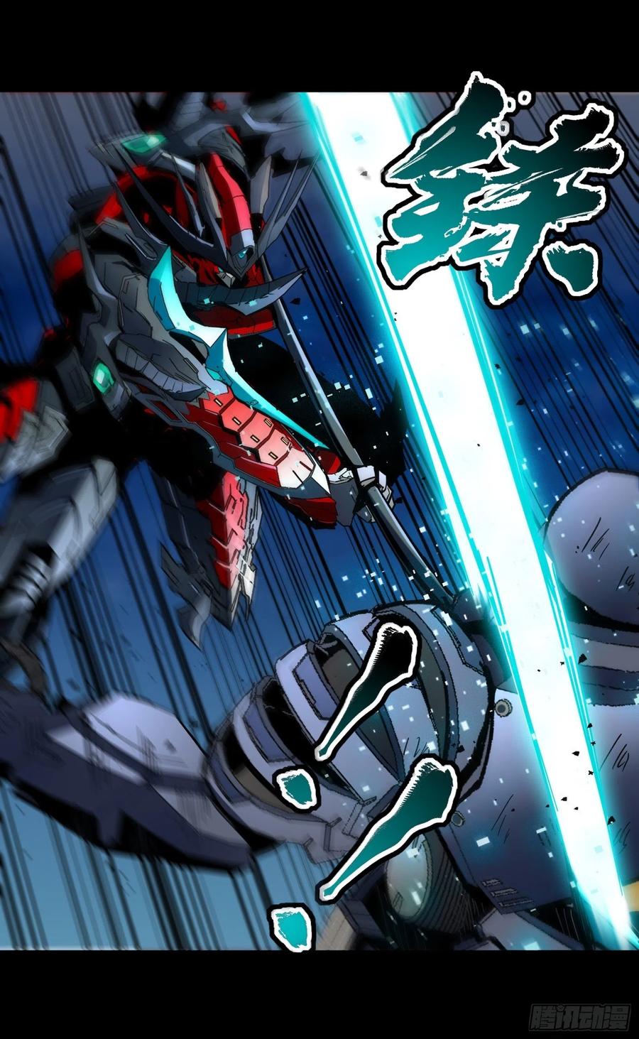 星甲魂将传 049 世风日下道德沦丧 第10页